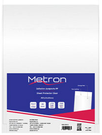 ΘΗΚΗ Α4 ΜΕ ΑΝΟΙΓΜΑ Π ΔΙΑΦΑΝΗΣ METRON