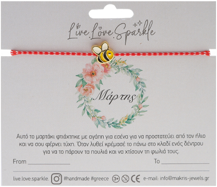 ΒΡΑΧΙΟΛΙ ΜΑΡΤΑΚΙ CM MAKRIS ΜΕΛΙΣΣΑ