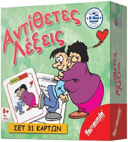 ΑΝΤΙΘΕΤΕΣ ΛΕΞΕΙΣ