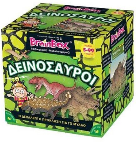 BRAIN BOX ΔΕΙΝΟΣΑΥΡΟΙ