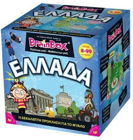 BRAIN BOX ΕΛΛΑΔΑ