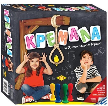 ΚΡΕΜΑΛΑ