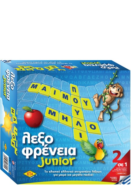 ΛΕΞΟΦΡΕΝΕΙΑ JUNIOR