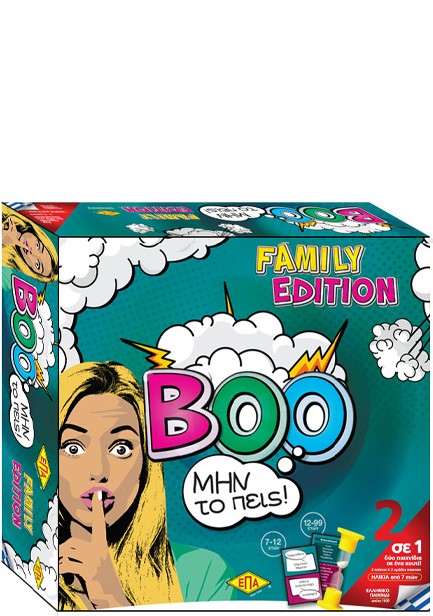 BOO ΜΗΝ ΤΟ ΠΕΙΣ FAMILY EDITION