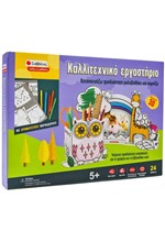 ΚΑΛΛΙΤΕΧΝΙΚΟ ΕΡΓΑΣΤΗΡΙΟ - ΚΑΤΑΣΚΕΥΑΖΩ ΤΡΙΣΔΙΑΣΤΑΤΗ ΜΟΛΥΒΟΘΗΚΗ ΚΑΙ ΚΟΡΝΙΖΑ