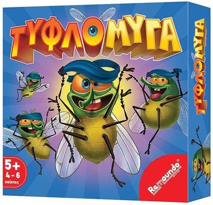 ΤΥΦΛΟΜΥΓΑ