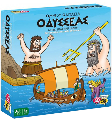 ΟΔΥΣΣΕΑΣ-ΤΑΞΙΔΙ ΠΡΟΣ ΤΗΝ ΙΘΑΚΗ 50/50