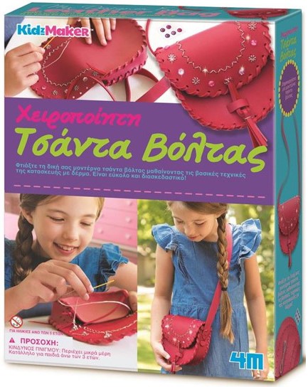 ΚΑΤΑΣΚΕΥΗ ΧΕΙΡΟΠΟΙΗΤΗ ΤΣΑΝΤΑ ΒΟΛΤΑΣ KIDS MAKER 4741