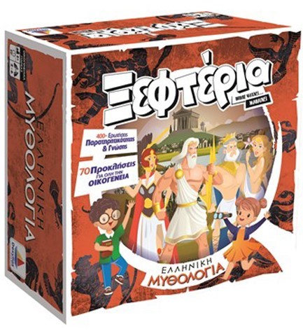 ΤΑ ΞΕΦΤΕΡΙΑ-ΕΛΛΗΝΙΚΗ ΜΥΘΟΛΟΓΙΑ