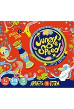 JUNGLE SPEED BERTONE