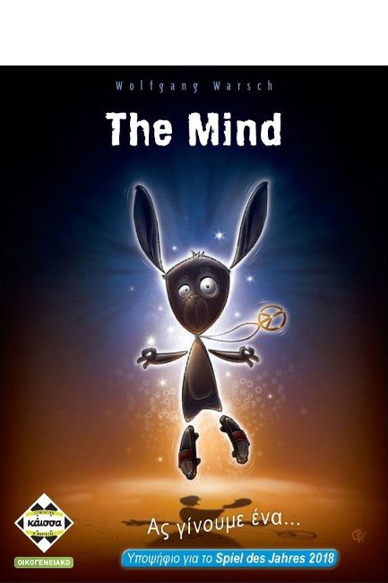 THE MIND
