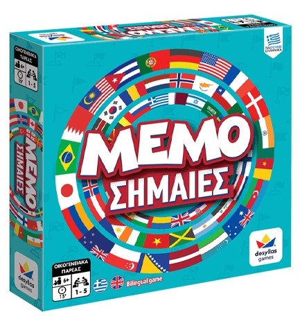 MEMO ΣΗΜΑΙΕΣ