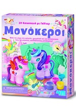 ΚΑΤΑΣΚΕΥΗ 3D ΜΟΝΟΚΕΡΟΙ ΜΕ GLITTER 4M0560