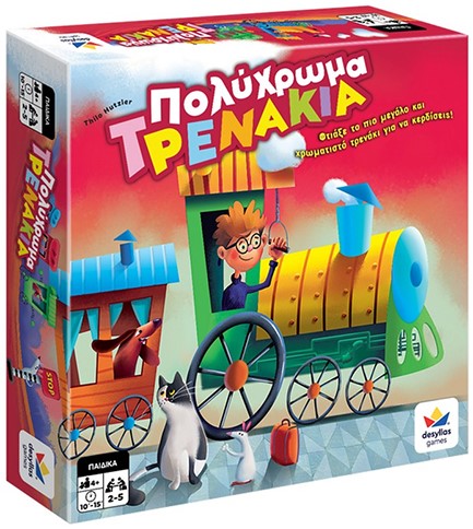 ΧΑΡΟΥΜΕΝΑ ΤΡΕΝΑΚΙΑ