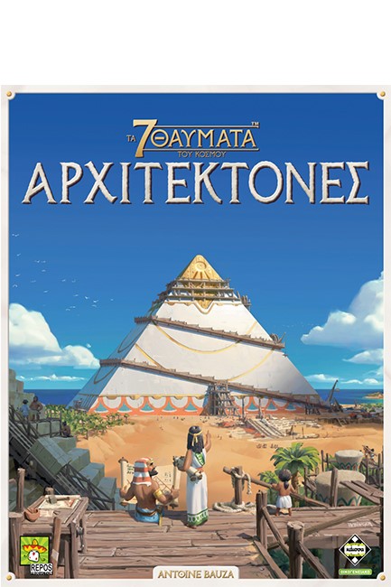 ΤΑ 7 ΘΑΥΜΑΤΑ ΤΟΥ ΚΟΣΜΟΥ-ΑΡΧΙΤΕΚΤΟΝΕΣ