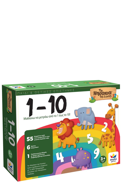 ΤΑ ΝΗΣΑΚΙΑ ΤΗΣ ΓΝΩΣΗΣ-1 ΕΩΣ 10