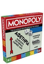 MONOPOLY STANDARD