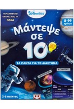 ΜΑΝΤΕΨΕ ΣΕ 10 SKILLMATICS-ΔΙΑΣΤΗΜΑ