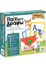 ΤΑ ΝΗΣΑΚΙΑ ΤΗΣ ΓΝΩΣΗΣ-ΠΑΙΖΩ ΚΑΙ ΓΡΑΦΩ