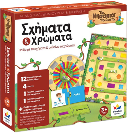 ΤΑ ΝΗΣΑΚΙΑ ΤΗΣ ΓΝΩΣΗΣ-ΣΧΗΜΑΤΑ ΚΑΙ ΧΡΩΜΑΤΑ