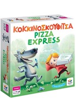 ΚΟΚΚΙΝΟΣΚΟΥΦΙΤΣΑ PIZZA EXPRESS