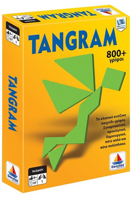 TANGRAM (ΤΑΞΙΔΙΟΥ)