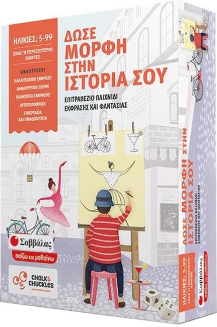 ΔΩΣΕ ΜΟΡΦΗ ΣΤΗΝ ΙΣΤΟΡΙΑ ΣΟΥ