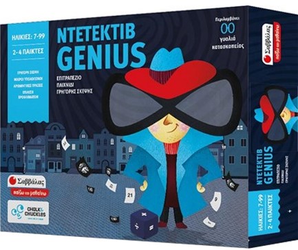 ΝΤΕΤΕΚΤΙΒ GENIUS