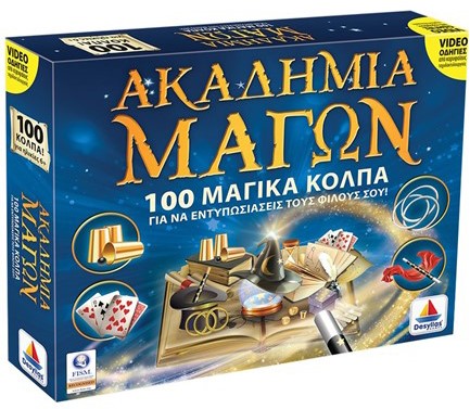 ΑΚΑΔΗΜΙΑ ΜΑΓΩΝ 100 TRICKS