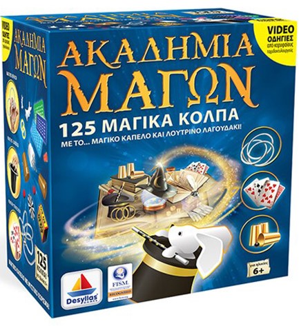 ΑΚΑΔΗΜΙΑ ΜΑΓΩΝ-ΜΑΓΙΚΟ ΚΑΠΕΛΟ