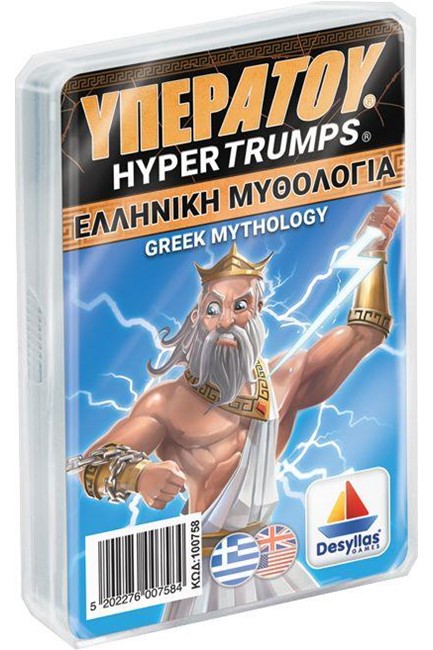 ΥΠΕΡΑΤΟΥ-ΕΛΛΗΝΙΚΗ ΜΥΘΟΛΟΓΙΑ