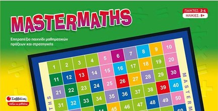 MASTERMATHS