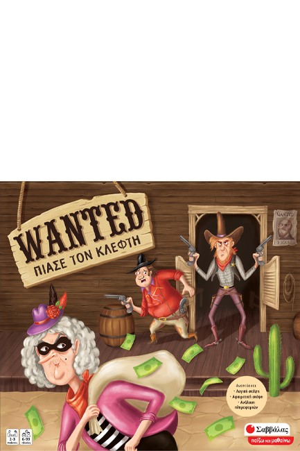 WANTED