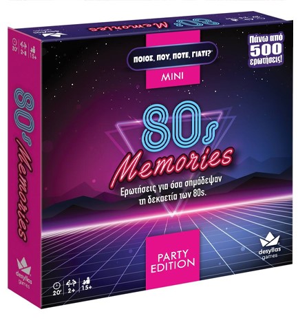 ΠΟΙΟΣ ΠΟΥ ΠΟΤΕ ΓΙΑΤΙ-PARTY EDITION 80'S MEMORIES