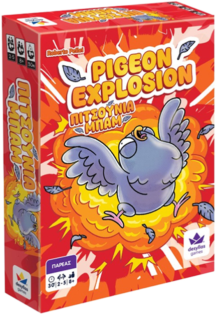 ΠΙΤΣΟΥΝΙΑ ΜΠΑΜ PIGEON EXPLOSION