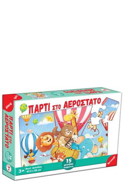 PUZZLE ΔΑΠΕΔΟΥ 15ΤΕΜ.ΠΑΡΤΙ ΣΤΟ ΑΕΡΟΣΤΑΤΟ 26208