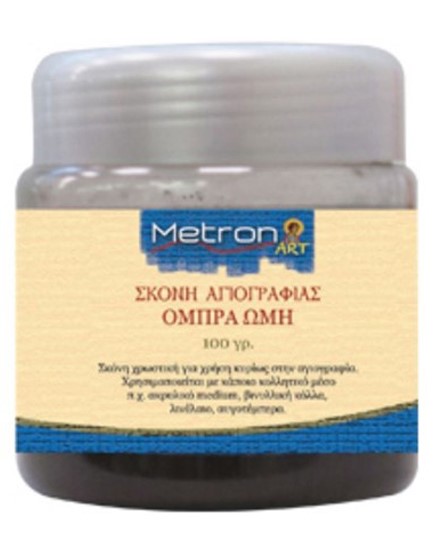 ΣΚΟΝΗ ΑΓΙΟΓΡΑΦΙΑΣ ΟΜΠΡΑ ΩΜΗ 100γρ.METRON ART