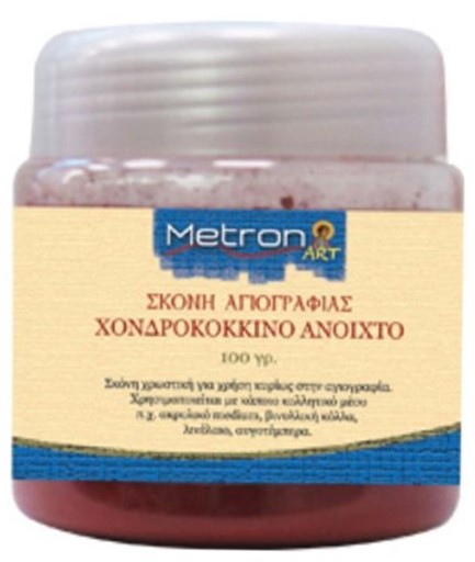 ΣΚΟΝΗ ΑΓΙΟΓΡΑΦΙΑΣ ΧΟΝΔΡΟΚΟΚΚΙΝΟ ΑΝΟΙΧΤΟ 100γρ.METRON ART