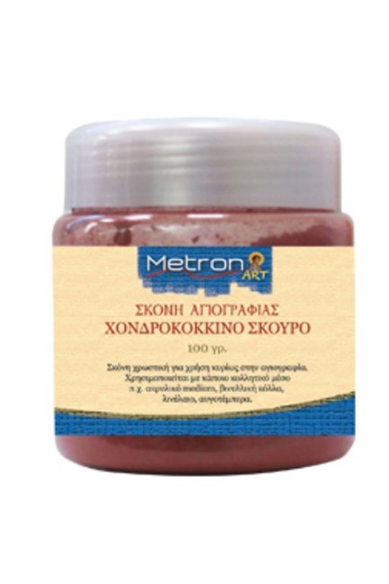 ΣΚΟΝΗ ΑΓΙΟΓΡΑΦΙΑΣ ΧΟΝΔΡΟΚΟΚΚΙΝΟ ΣΚΟΥΡΟ 100γρ.METRON ART