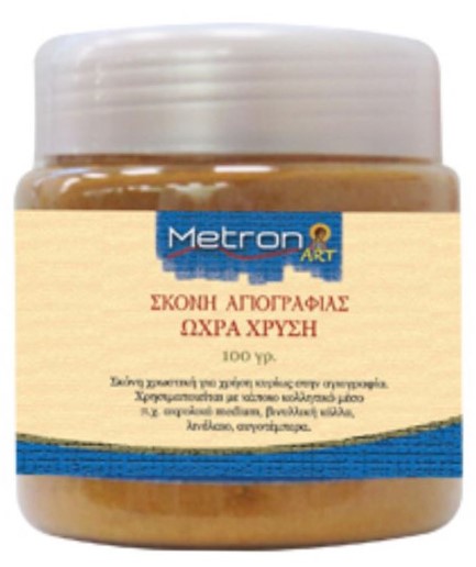 ΣΚΟΝΗ ΑΓΙΟΓΡΑΦΙΑΣ ΩΧΡΑ ΧΡΥΣΗ 100γρ.METRON ART