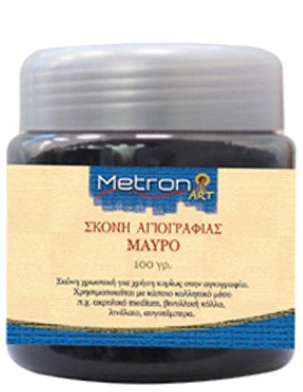 ΣΚΟΝΗ ΑΓΙΟΓΡΑΦΙΑΣ ΜΑΥΡΟ 100γρ.METRON ART