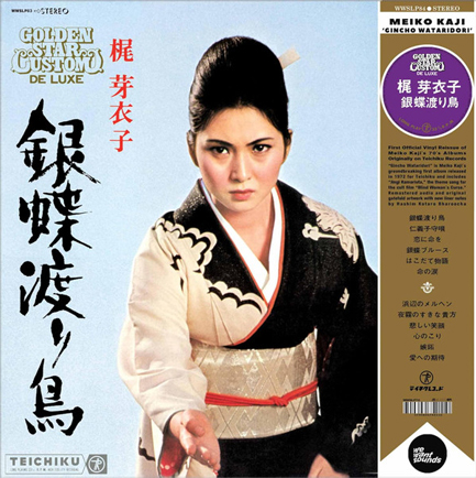 MEIKO KAJI - GINCHO WATARIDORI