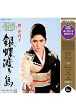 MEIKO KAJI - GINCHO WATARIDORI