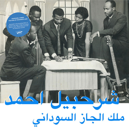 SHARHABIL AHMED - THE KING OF SUDANESE JAZZ