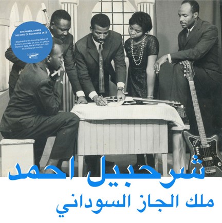 SHARHABIL AHMED - THE KING OF SUDANESE JAZZ