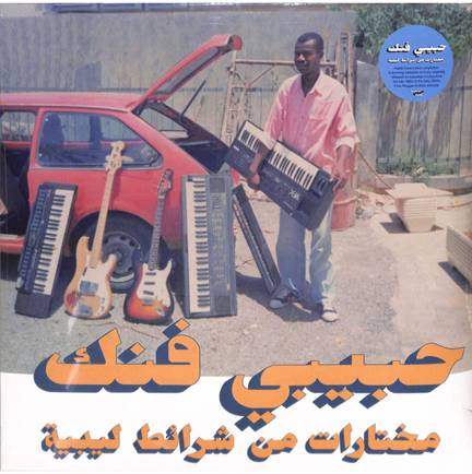 VARIOUS ARTISTS - HABIBI FUNK: A SELECTION FROM LIBYAN TAPES (2 LP)