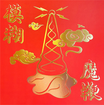 BLUR - THE MAGIC WHIP