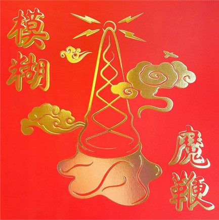 BLUR - THE MAGIC WHIP