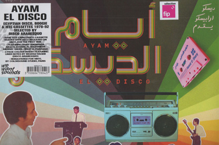 VARIOUS ARTISTS - AYAM EL DISCO