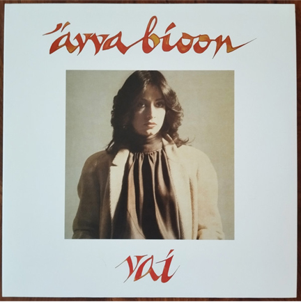 ΑΝΝΑ ΒΙΣΣΗ - ΝΑΙ